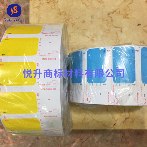 貨物價格標(biāo)簽