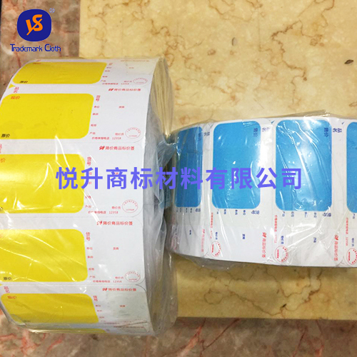 商品價格標(biāo)簽